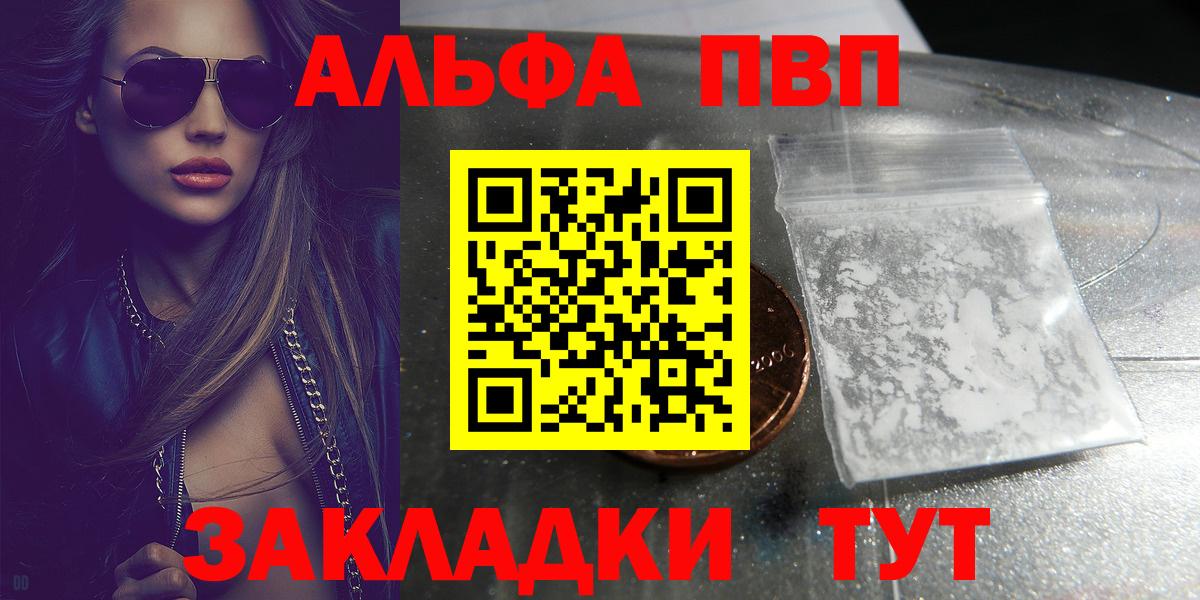 A PVP кристаллы Аша