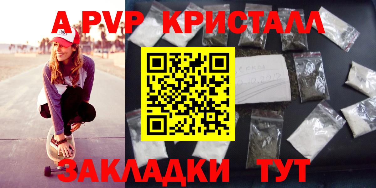 A-PVP СК  Alpha PVP кристаллы  Аша  A PVP Crystall  хочу   Вход с VPN 