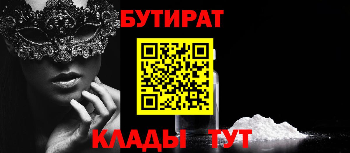 Бутират BDO 33% Аша