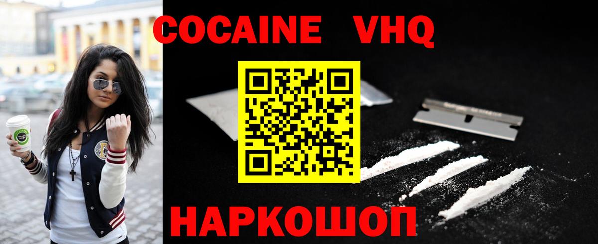 Cocaine Колумбийский Аша