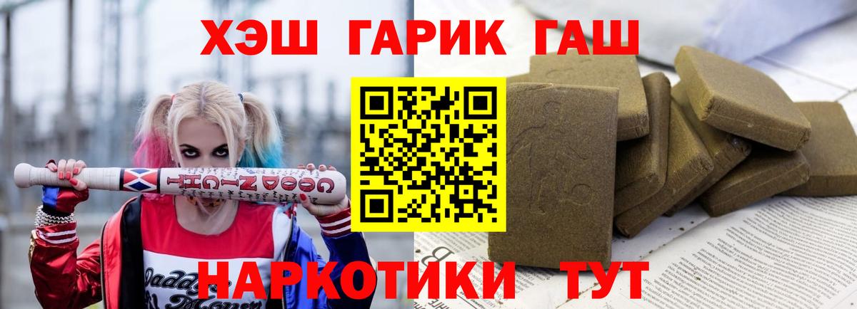 Гашиш хэш Аша