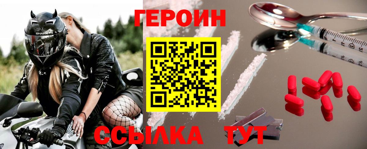 Героин хмурый Аша