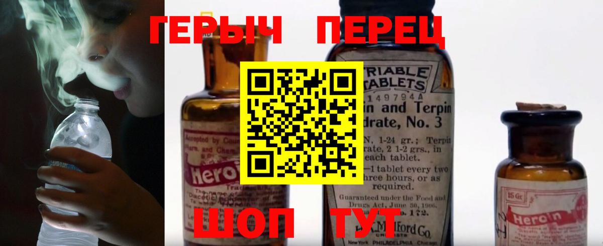 Героин герыч  Вход с VPN  Аша 