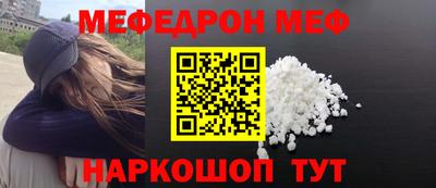 меф VHQ Белорецк