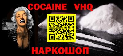 меф VHQ Белорецк