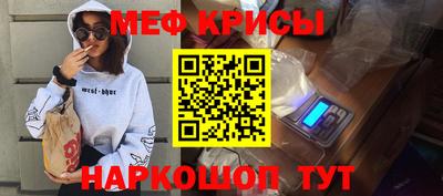 меф VHQ Белорецк