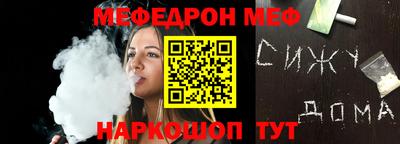 меф VHQ Белорецк