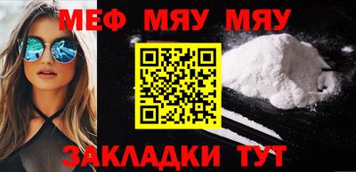 меф VHQ Белорецк