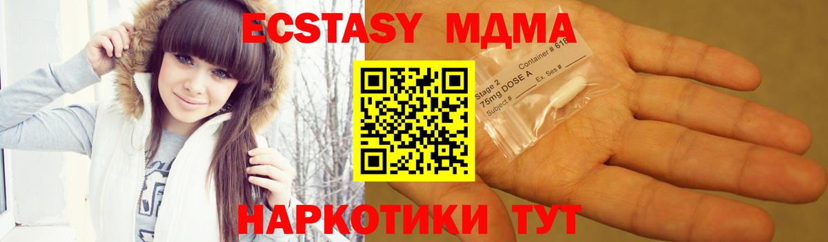 MDMA молли  Вход с VPN  MDMA Molly  Аша 