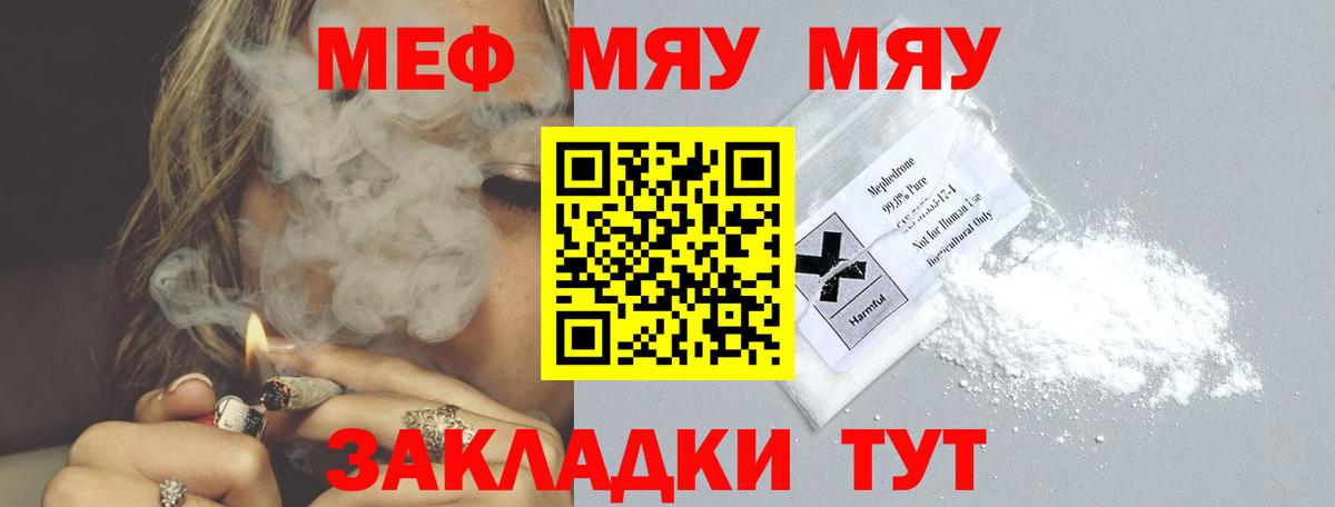 Мефедрон  Аша