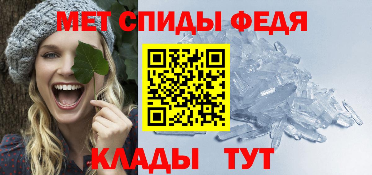 Первитин мет Аша