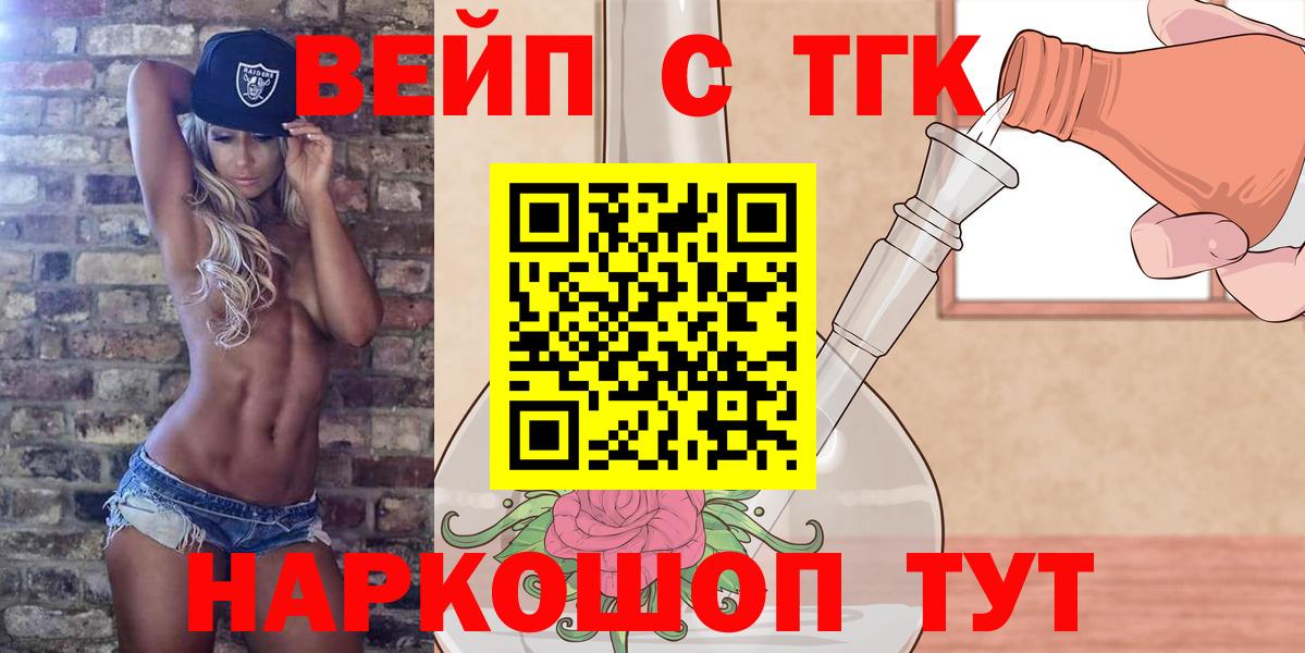 Аша  ТГК вейп  что такое наркотик  Вход с VPN 