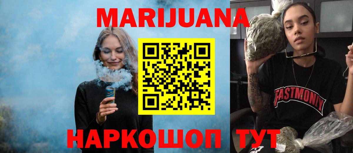 Конопля планчик  Марихуана LSD WEED  Конопля White Widow  Шишки марихуана White Widow  Вход с VPN  Аша 